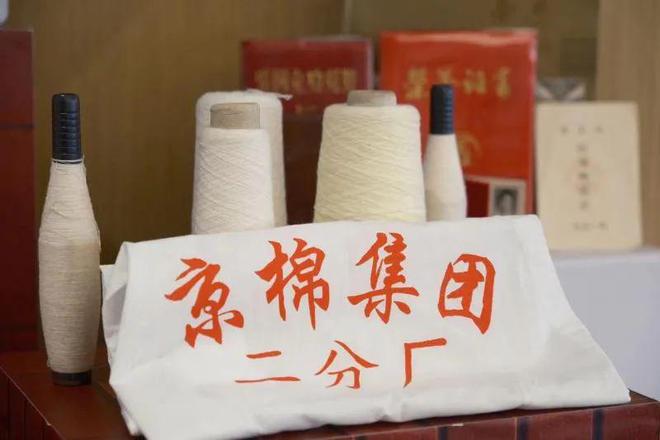 普及纺织知识、传承纺织CQ9电子 CQ9传奇电子文化、弘扬精神：博物馆建设项目在京启动(图2)