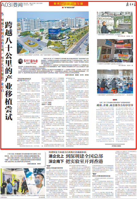 “破圈”与“新生”：广州中大纺织服装产业有序转移CQ9电子 CQ9传奇电子