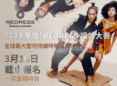 2月热门服装设计大赛合集！近百万奖金池等你来捞金！CQ9电子 CQ9传奇电子