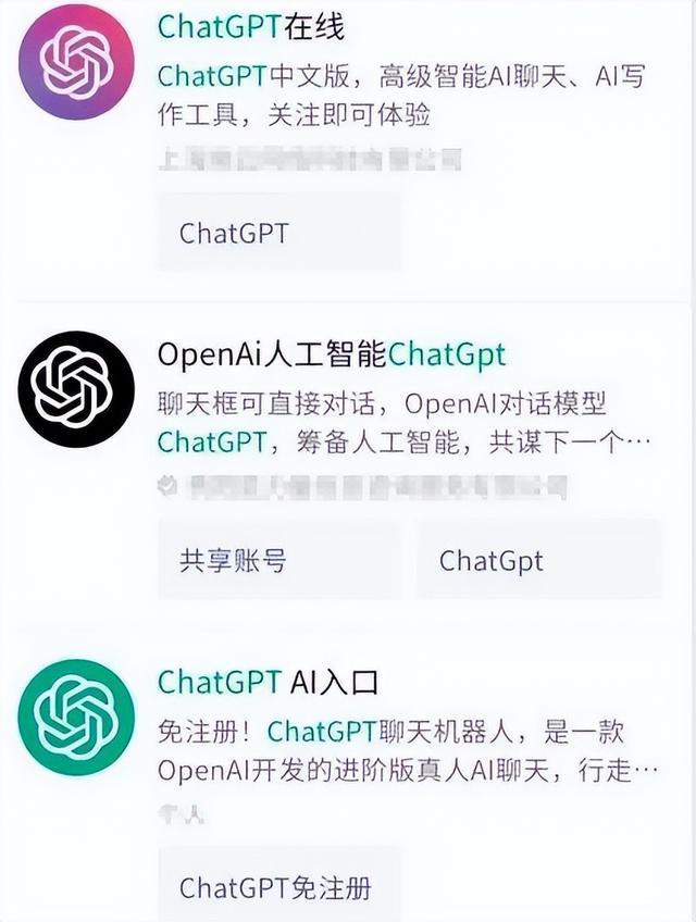 CQ9电子 CQ9传奇电子服装鞋帽企业也想挤上ChatGPT这趟车？(图2)