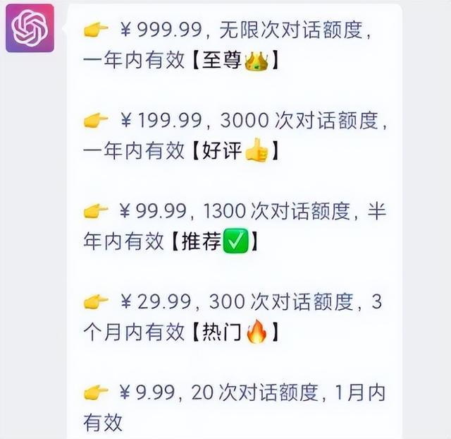 CQ9电子 CQ9传奇电子服装鞋帽企业也想挤上ChatGPT这趟车？(图3)