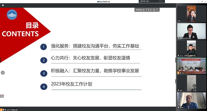 CQ9电子 CQ9传奇电子让“江服现象”形成“江服力量”！江西服装学院召开2023年校友工作研讨会(图6)