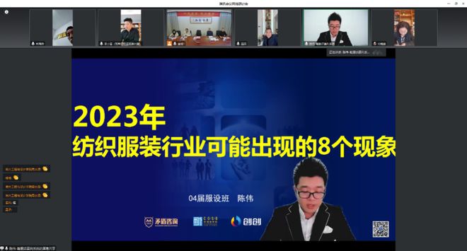 CQ9电子 CQ9传奇电子让“江服现象”形成“江服力量”！江西服装学院召开2023年校友工作研讨会(图7)
