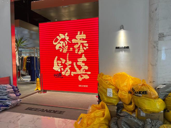 CQ9电子 CQ9传奇电子中国服装第一街“爆了”：有人三天卖1000万有人开单到手软