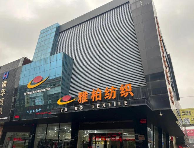 “盛泽CQ9电子 CQ9传奇电子布”挺进南美市场看雅柏纺织如何逆势掘金？