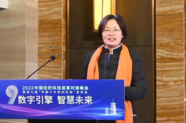 CQ9电子 CQ9传奇电子2022中国纺织科技成果对接峰会暨第九届“中国十大纺织科技”发布会成功举办(图4)