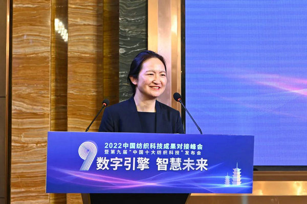 CQ9电子 CQ9传奇电子2022中国纺织科技成果对接峰会暨第九届“中国十大纺织科技”发布会成功举办(图3)