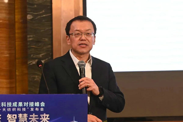 CQ9电子 CQ9传奇电子2022中国纺织科技成果对接峰会暨第九届“中国十大纺织科技”发布会成功举办(图6)