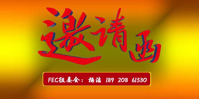 CQ9电子 CQ9传奇电子2023服装展览会纺织展面料展北京纺织展(图2)