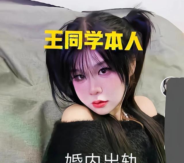 CQ9电子 CQ9传奇电子山东服装学院∶王佳颖出面道歉婚内出轨说成小事母亲羞愧流泪(图2)