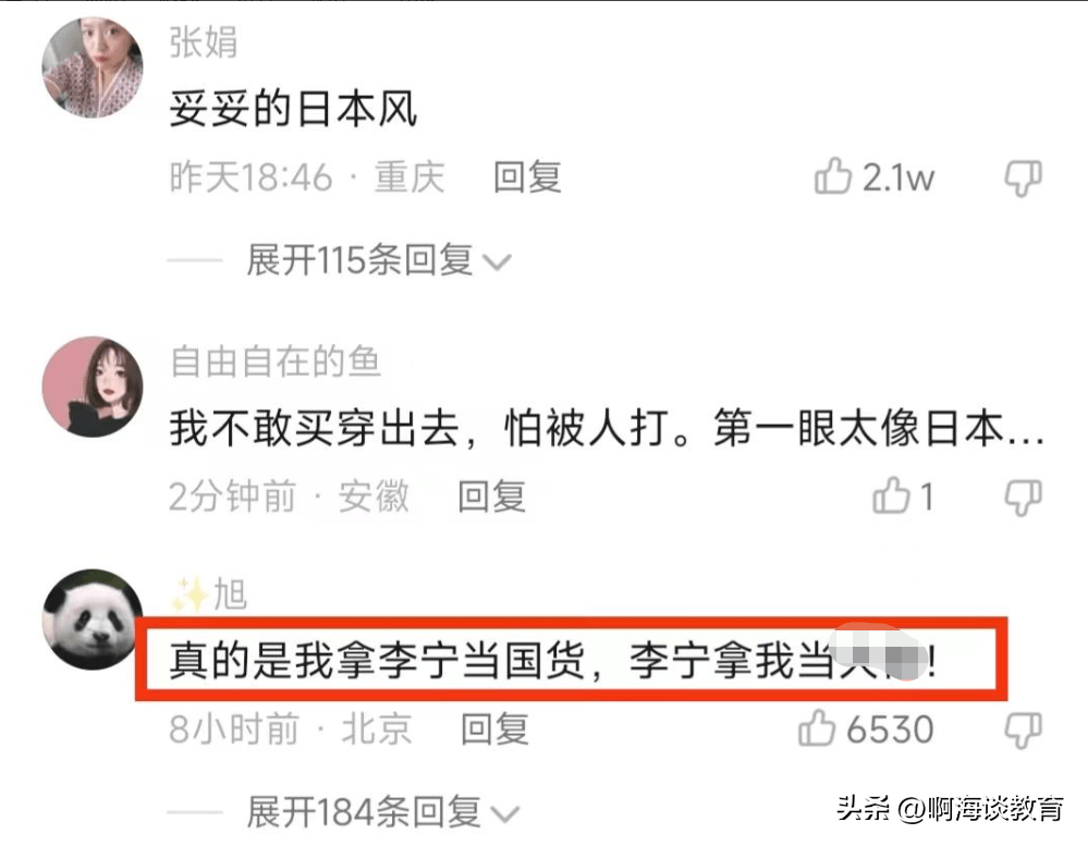 这不是日式服饰吗？李宁新品服CQ9电子 CQ9传奇电子装设计引争议是巧合还是故意而为(图3)