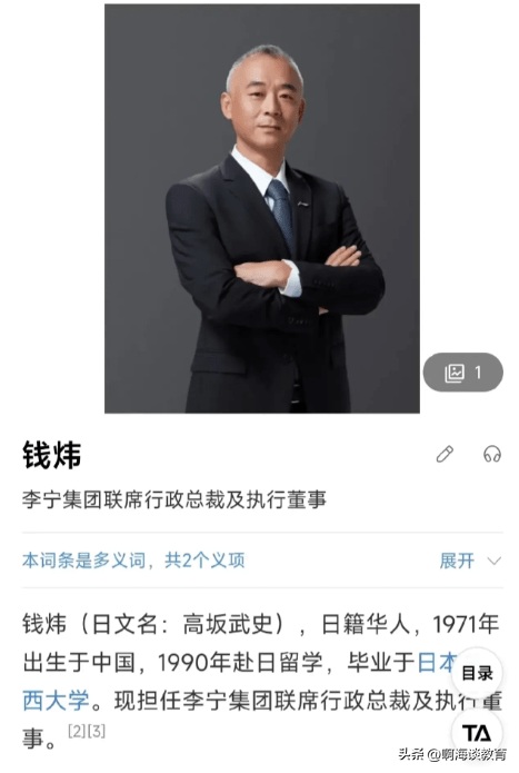 这不是日式服饰吗？李宁新品服CQ9电子 CQ9传奇电子装设计引争议是巧合还是故意而为(图4)