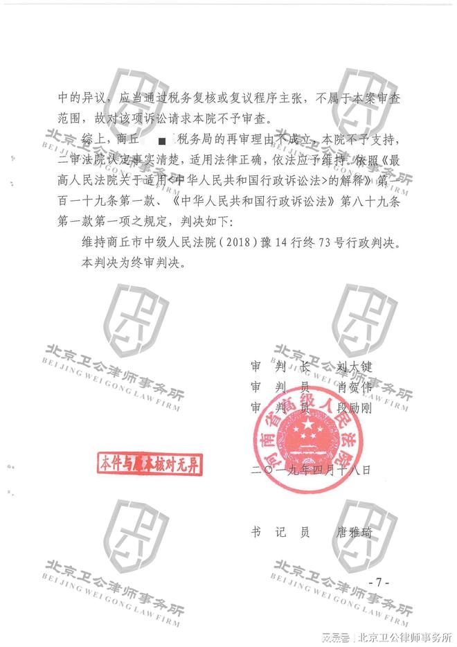 CQ9电子 CQ9传奇电子服装厂、电动车厂你们不同意拆迁？查账→偷税→处罚！(图4)