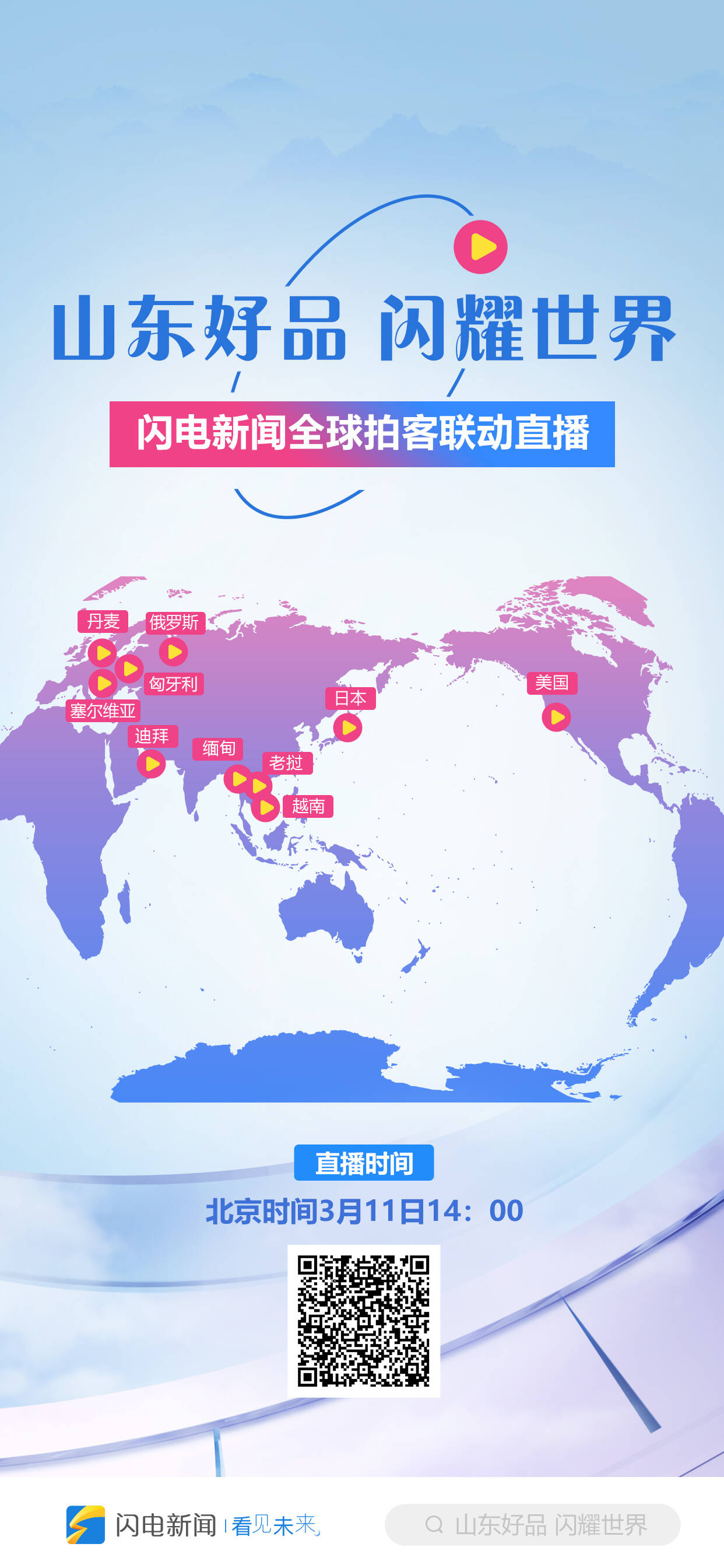 CQ9电子 CQ9传奇电子山东好品 闪耀世界|迪尚2018年