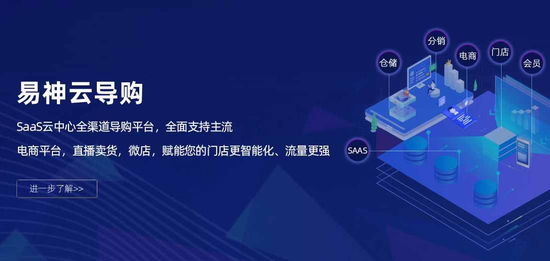 传统服装门店收益低？易神软件销售管理系统助CQ9电子 CQ9传奇电子力提升盈利!