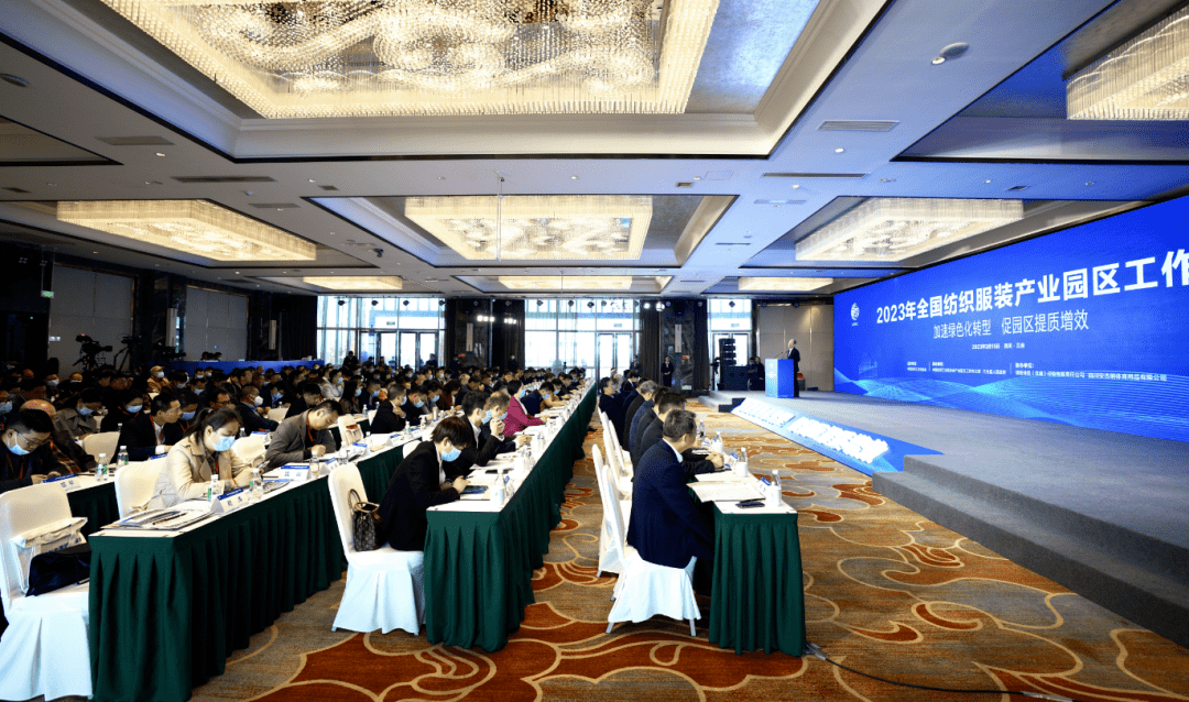 2023年全国纺织服装CQ9电子 CQ9传奇电子产业园区工作会议在绵阳三台召开(图2)