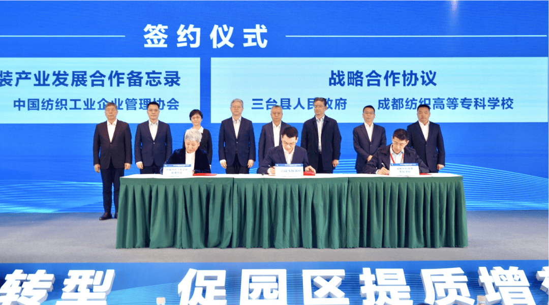 2023年全国纺织服装CQ9电子 CQ9传奇电子产业园区工作会议在绵阳三台召开(图8)