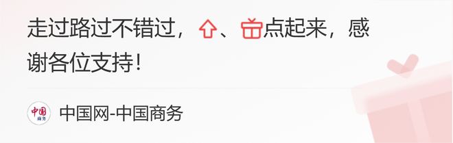 CQ9电子 CQ9传奇电子中国国际服装服饰博览会（2023春季）将于3月28上海开幕(图4)