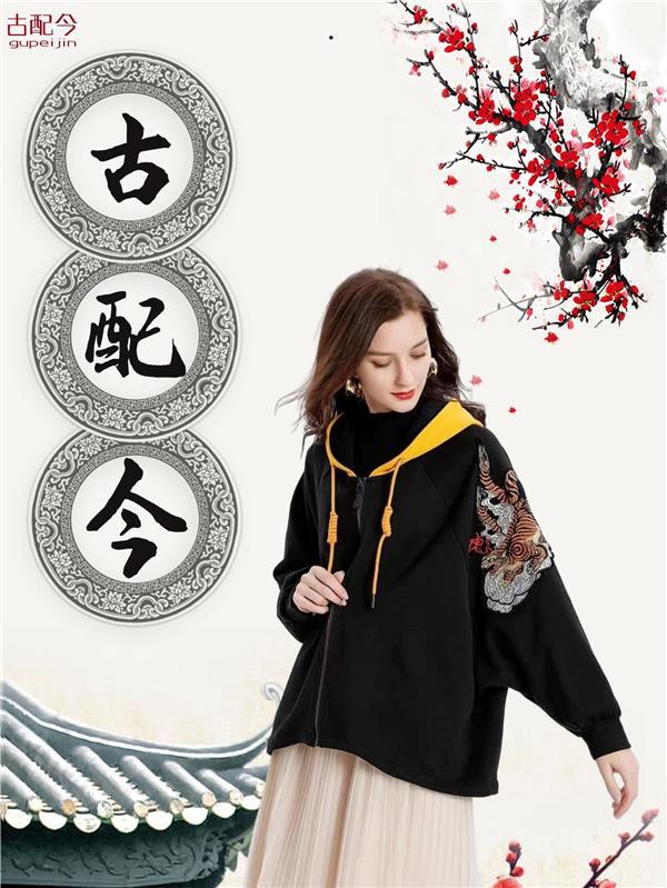 古配今：演绎新CQ9电子 CQ9传奇电子中式服装风范