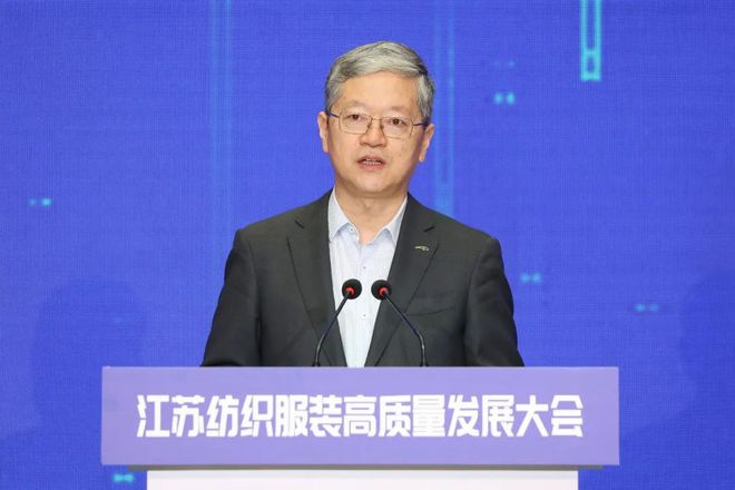 数纺共赢 智引未来！江苏纺织服装高质量发展大会在射阳CQ9电子 CQ9传奇电子举办
