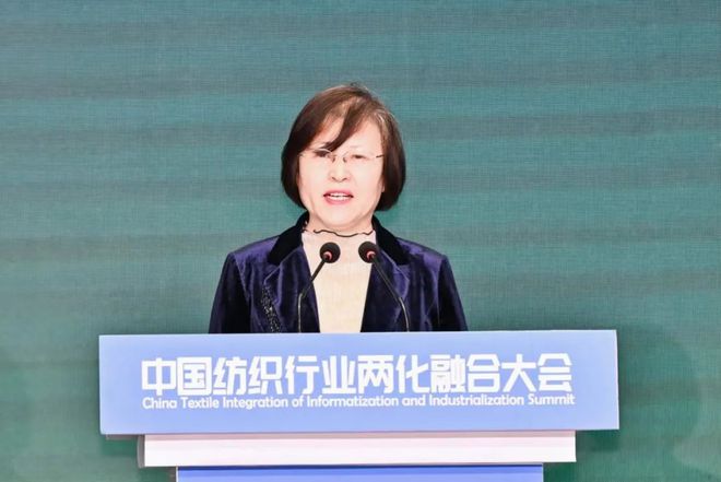 CQ9电子 CQ9传奇电子数字化转型融合化创新：中国纺织行业两化融合大会促进产业高质量发展(图4)