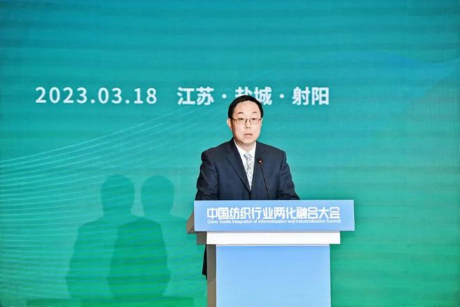 CQ9电子 CQ9传奇电子数字化转型融合化创新：中国纺织行业两化融合大会促进产业高质量发展(图7)