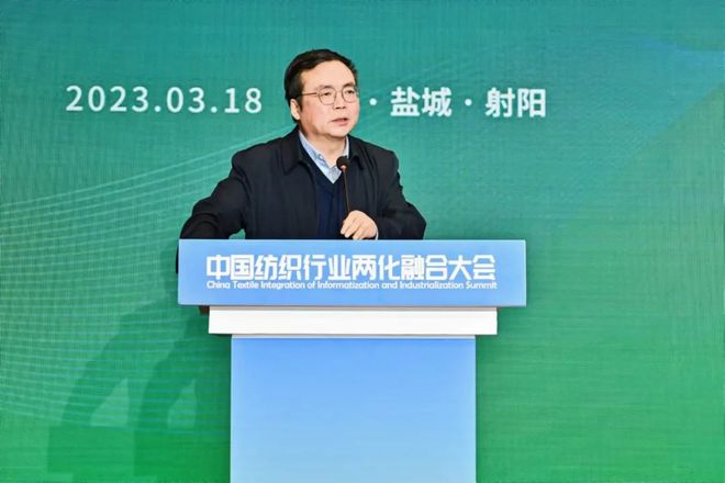 CQ9电子 CQ9传奇电子数字化转型融合化创新：中国纺织行业两化融合大会促进产业高质量发展(图16)