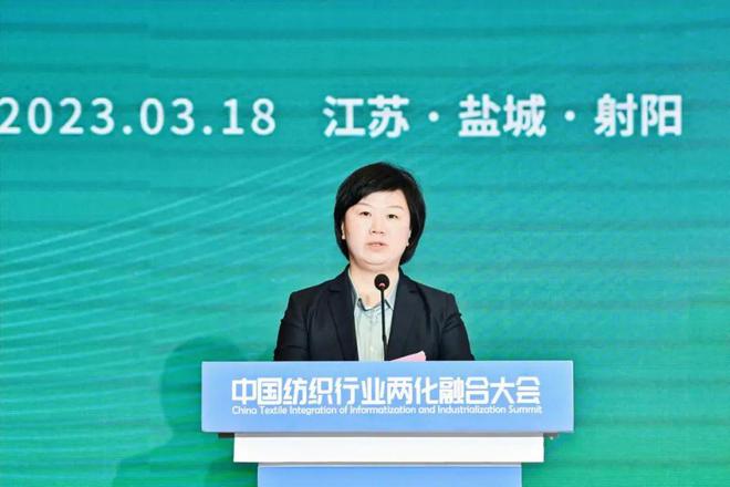 CQ9电子 CQ9传奇电子数字化转型融合化创新：中国纺织行业两化融合大会促进产业高质量发展(图15)