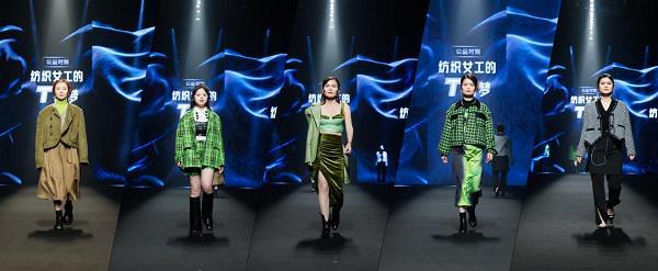 CQ9电子 CQ9传奇电子纺织女工登上广东时装周 致景科技圆