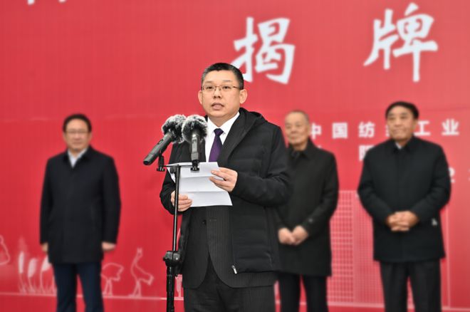 盐城市纺织染整产业园挂牌“中国纺织行业两化融合工作基地”CQ9电子 CQ9传奇电子(图3)