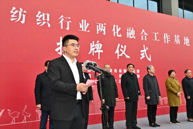 盐城市纺织染整产业园挂牌“中国纺织行业两化融合工作基地”CQ