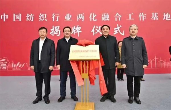 数字化转型 融合化创新 中国纺织行业两化融合大会江苏举行CQ9电子 CQ9传奇电子(图5)