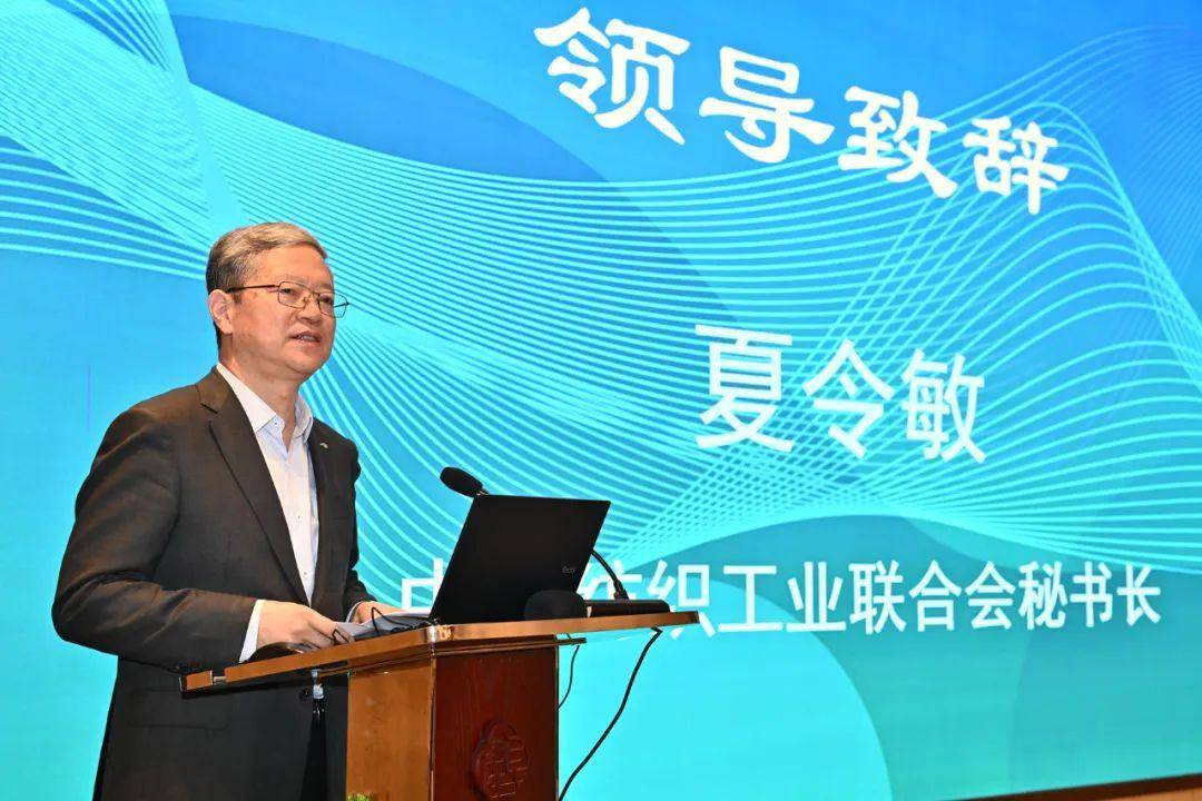 纺织工业互联CQ9电子 CQ9传奇电子网技术创新研讨会在射阳举行(图3)