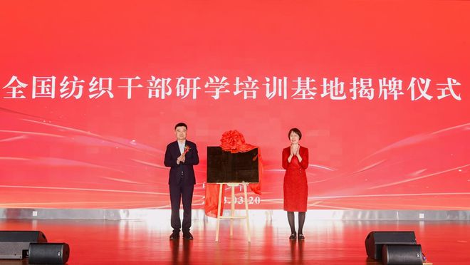 全国首家“国字号”纺织干CQ9电子 CQ9传奇电子部研学培训