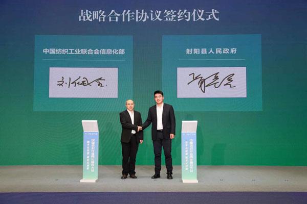 数字化赋能纺织产业链提速中国纺CQ9电子 CQ9传奇电子织行业两化融合大会在盐城射阳举行(图2)