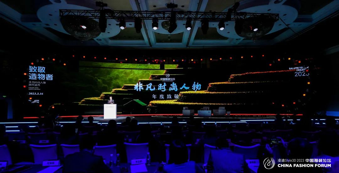以极致态度探索专业CQ9电子 CQ9传奇电子化的未来2023中国服装论坛全景复盘(图3)