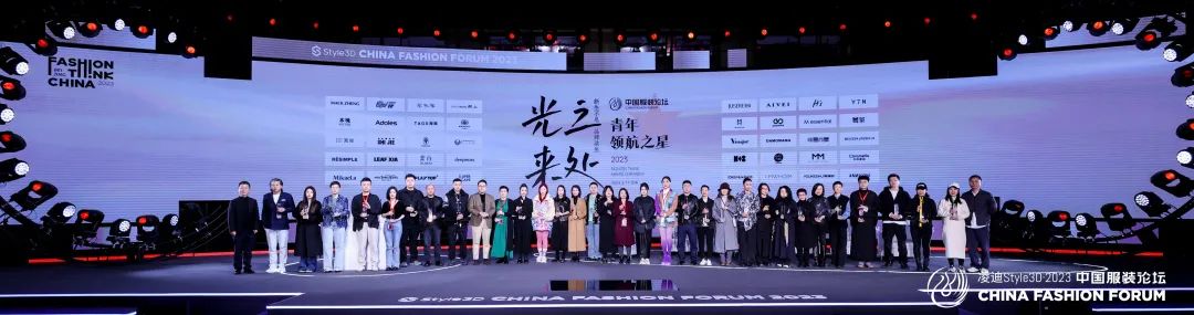 以极致态度探索专业CQ9电子 CQ9传奇电子化的未来2023中国服装论坛全景复盘(图5)
