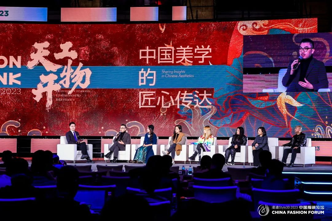 以极致态度探索专业CQ9电子 CQ9传奇电子化的未来2023中国服装论坛全景复盘(图4)