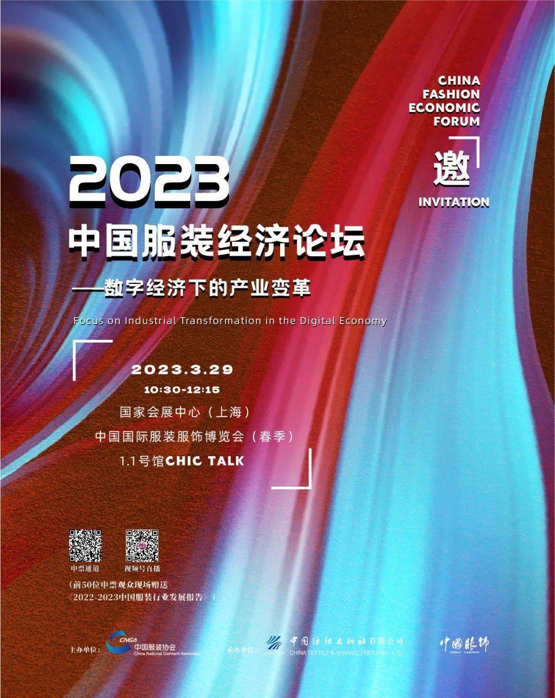 聚焦 2023年服装行业重点发展方向之一：转型升级全面提速产业CQ9电子 CQ9传奇电子复苏进程持续加快(图7)