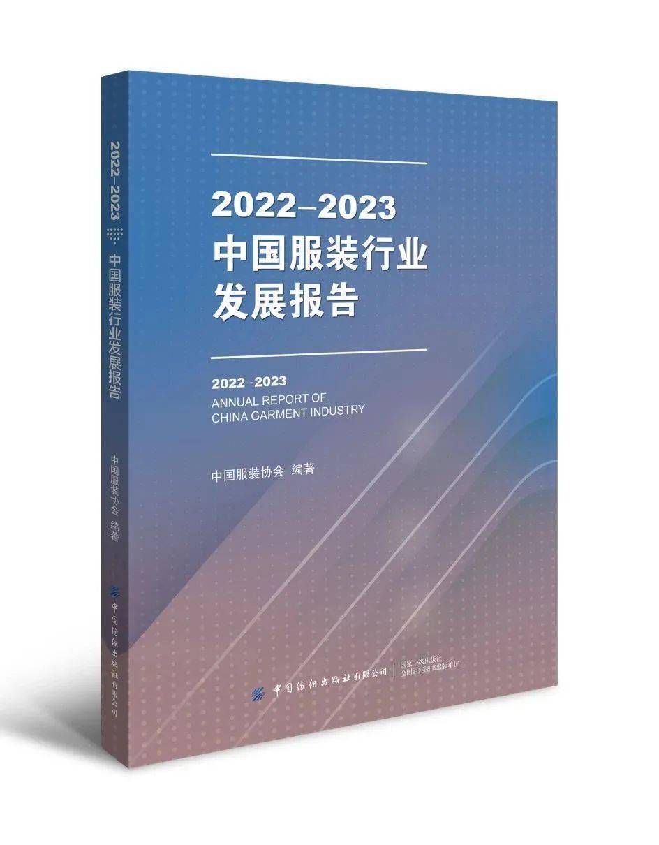 聚焦 2023年服装行业重点发展方向之一：转型升级全面提速产业CQ9电子 CQ9传奇电子复苏进程持续加快(图6)