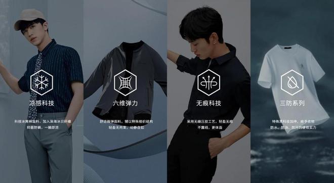 海澜之家以数字化转型树立CQ9电子 CQ9传奇电子服装行业价值模板(图4)