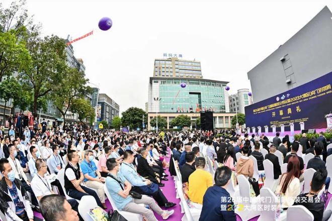 CQ9电子 CQ9传奇电子打造大湾区时尚新地标和策源地！第26届中国（虎门）国际服装交易会华丽启幕(图3)