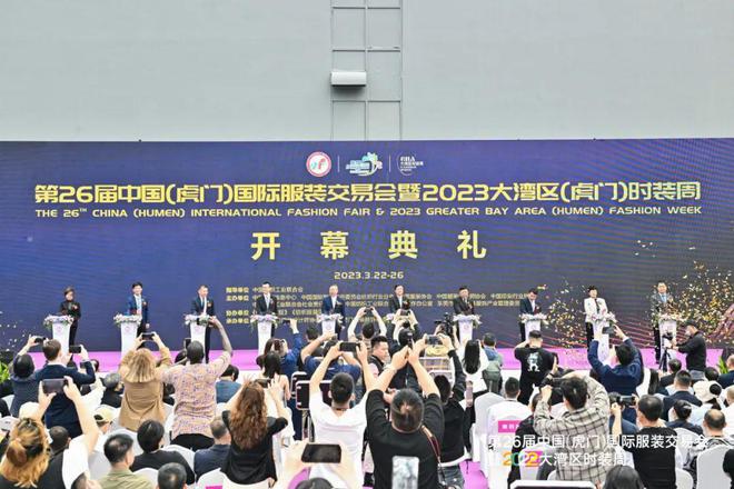 CQ9电子 CQ9传奇电子打造大湾区时尚新地标和策源地！第26届中国（虎门）国际服装交易会华丽启幕(图7)