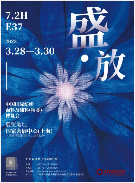 前进牛仔将亮相纺织面料及辅料博览会为中国牛仔行业一展风采CQ9电子 CQ9传奇电子(图2)