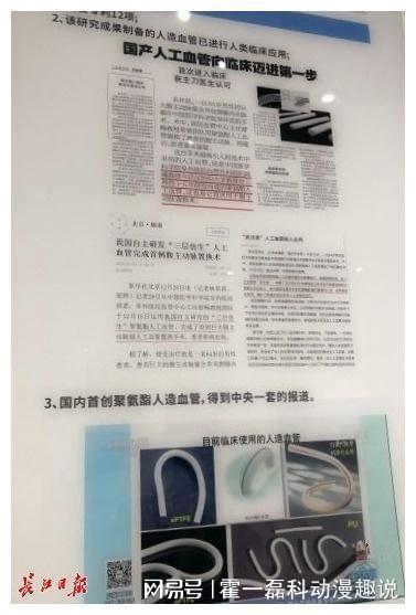 CQ9电子 CQ9传奇电子这里有纺织的“十万个为什么”武汉纺织大学科技馆亮相(图5)