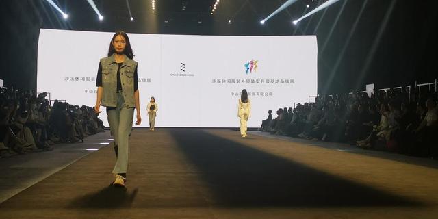 “沙溪日”活动举行CQ9电子 CQ9传奇电子中山服装在广东时装周上大放异彩(图2)