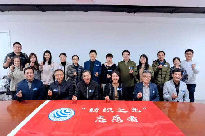弘扬“新时代纺织CQ9电子 CQ9传奇电子之光精神”第二届“纺织之光”志愿者组织成立