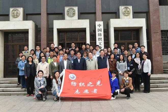 弘扬“新时代纺织CQ9电子 CQ9传奇电子之光精神”第二届“纺织之光”志愿者组织成立(图3)