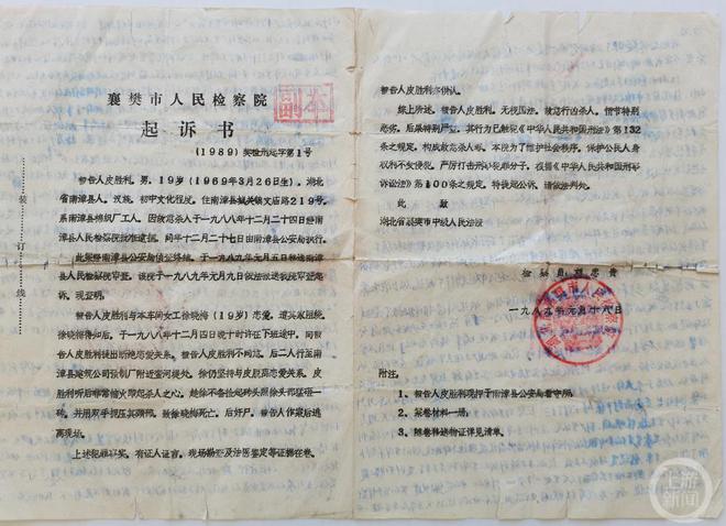 纺织女工被案34年未破嫌疑人男友被取保候审CQ9电子 CQ9传奇电子32年仍被“继续侦办”：“可能到死也是嫌疑人”(图6)
