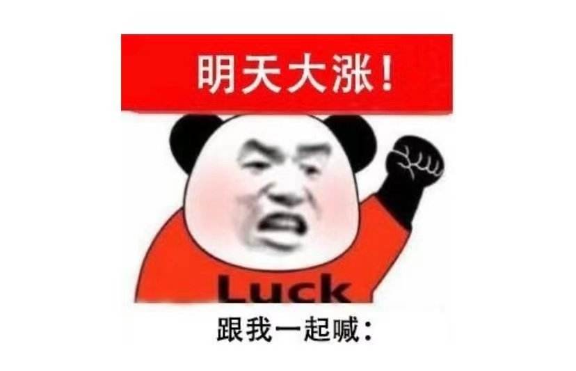 明天是要补仓还是割CQ9电子 CQ9传奇电子肉？